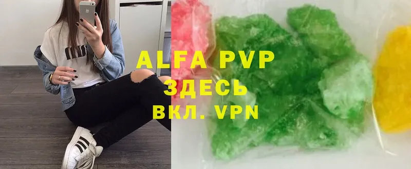 APVP крисы CK  Апрелевка 